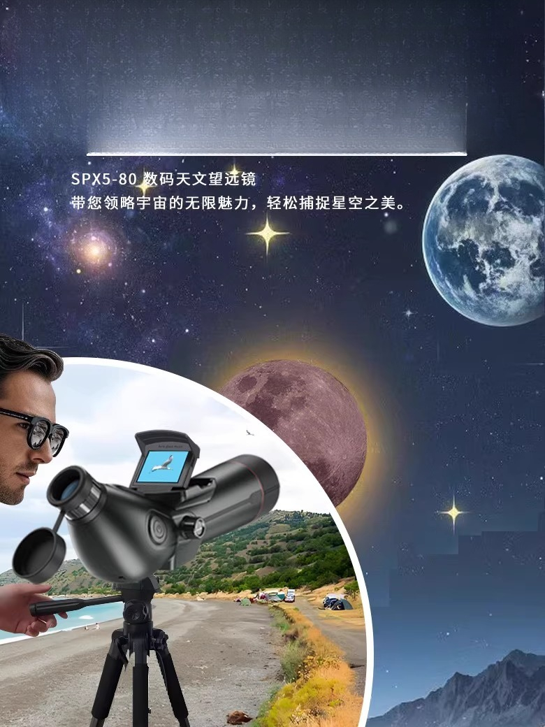 Astronomical telescope, dual-s – Photography Lighting Definition recenzja i cena