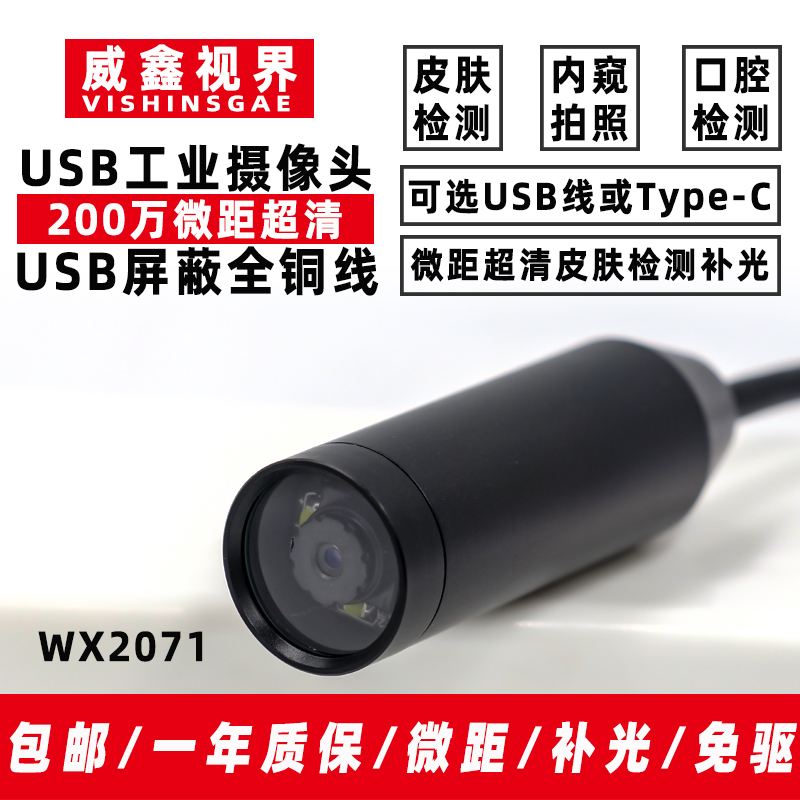 High Definition Industrial USB – Photography Lighting Definition recenzja i cena