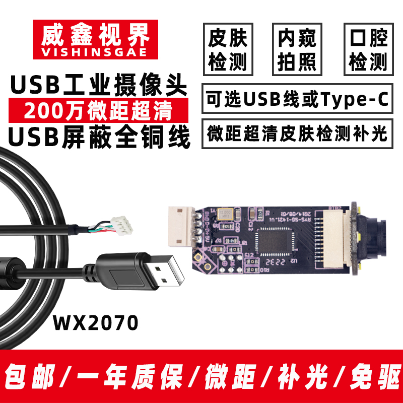 High Definition Industrial USB – Photography Lighting Definition recenzja i cena